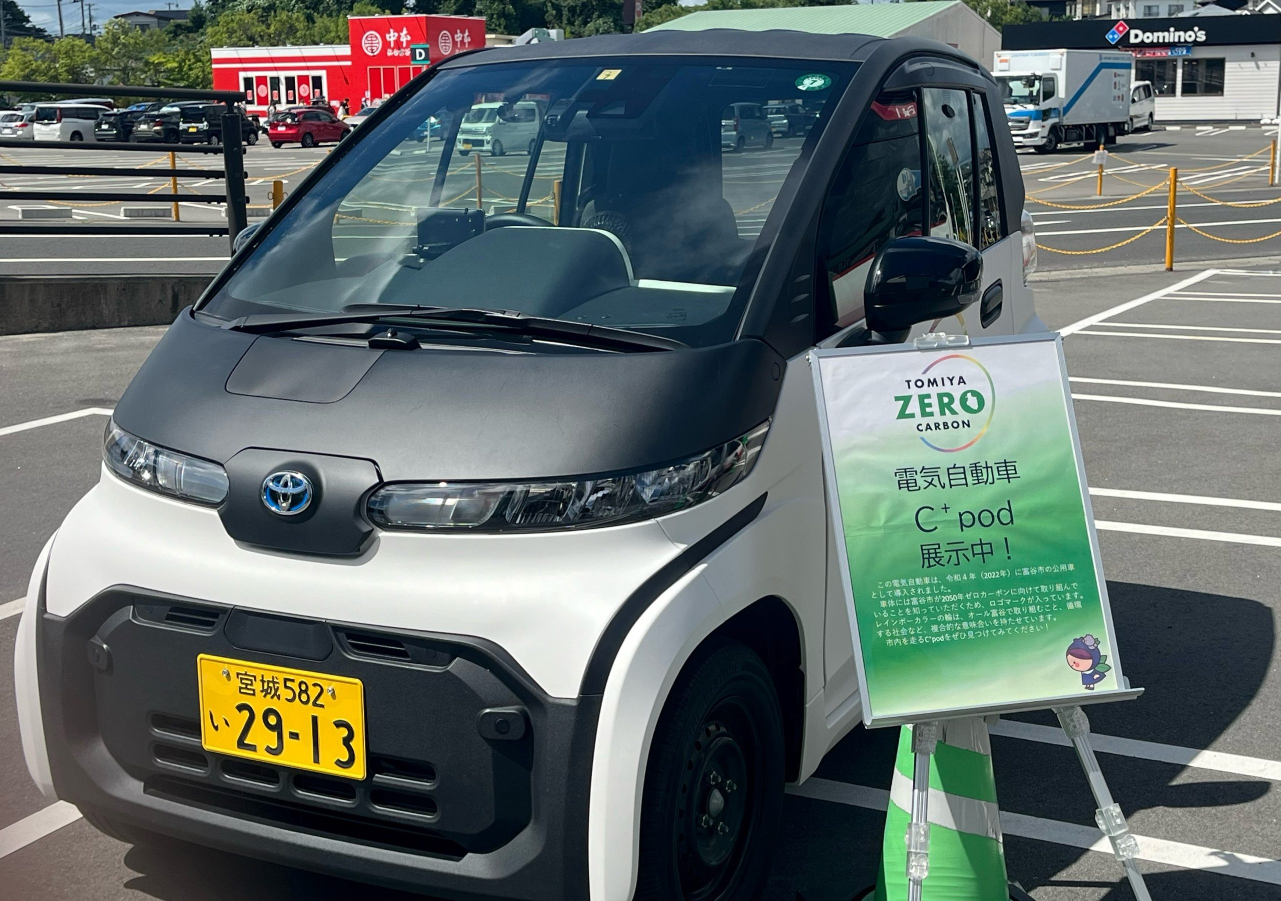 走行中にCO₂や大気汚染物質を排出しない、環境にやさしいEV車も展示した。