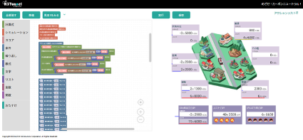 みつばちが飛ぶ市役所や、大亀山森林公園などが盛り込まれた、富谷市オリジナルのプログラミング画面